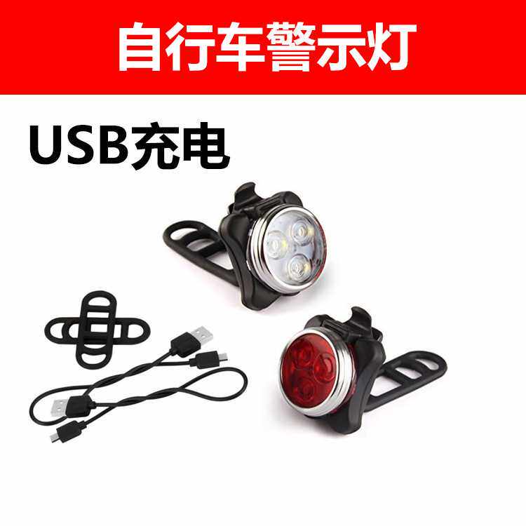 户外自行车LED硅胶警示灯 夜间骑行尾灯 防追尾警示灯 可充电尾灯