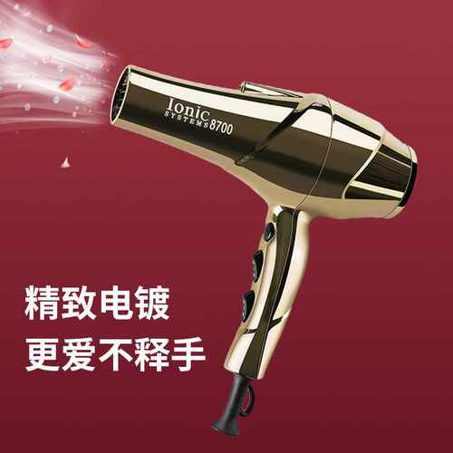 吹风机理发店电镀色uv吹风机发廊专用大功率亮光风筒电吹风