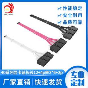 4转3x8p母转接线40系列电脑显卡延长线3090ti显卡专用线