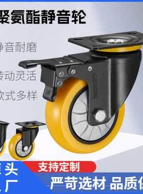 中型单轴脚轮货架万向轮推车轮子黄色聚氨酯耐磨脚轮带刹车