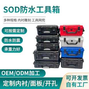341塑料防水箱工具箱密封防水红外线激光仪多功能安全防护箱