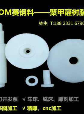 POM板全新料无杂质塑钢棒黄色绿色赛钢板防静电ESDPOM棒