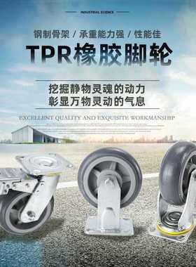 工业灰色橡胶轮4寸5寸6寸8寸重型 TPR万向轮拖车轱辘定向刹车轮子