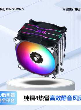 电脑4热管1700cpu风扇散热器12cm塔式1200amd1151发光台式机