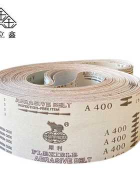 直供犀利白粉砂带6900*100砂带机打磨抛光