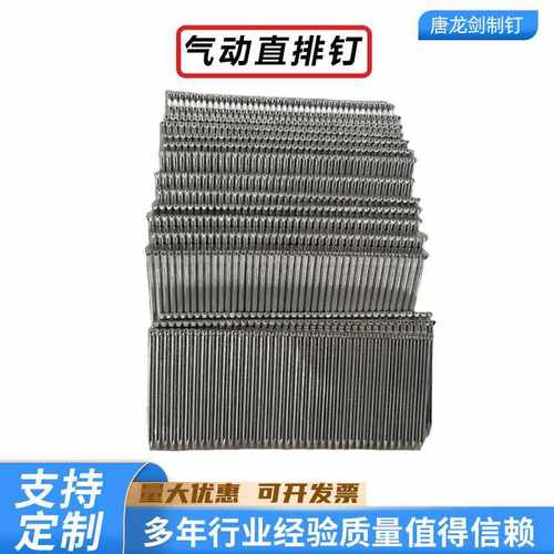 钢排钉 胶排钢钉 气动枪钉 ST15 18 25 32 38 45 50 57 64 线槽钉