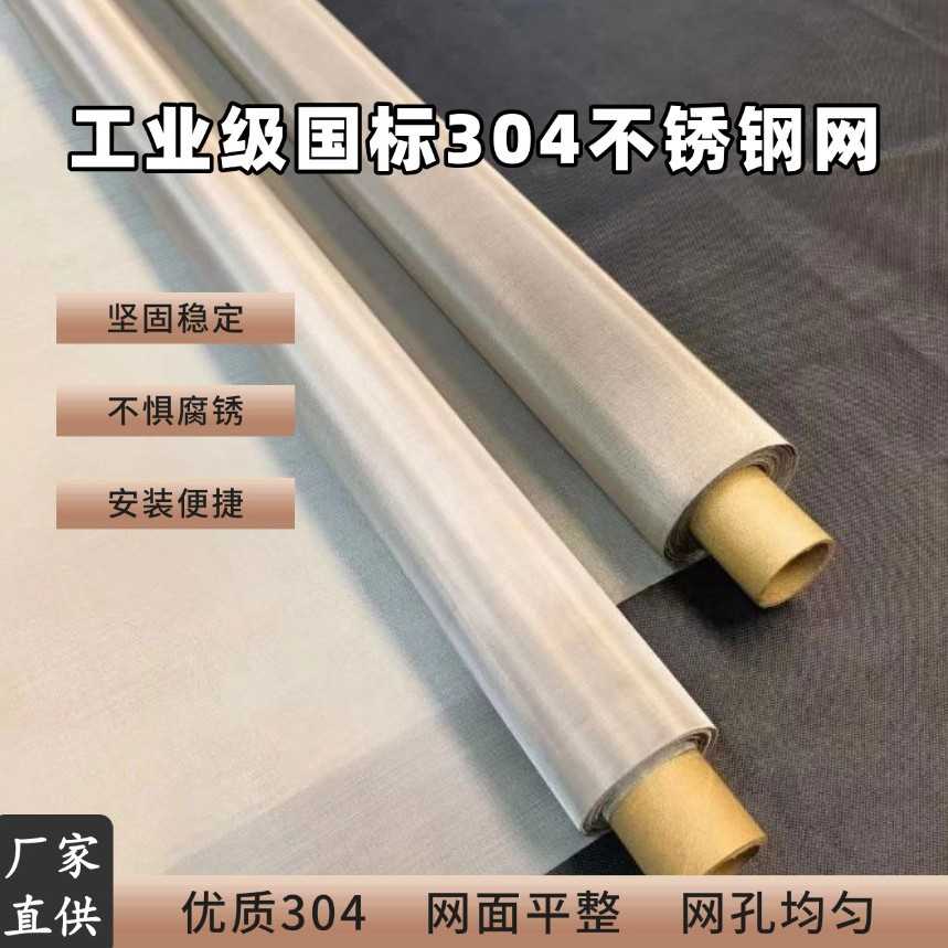 不锈钢筛网颗粒筛分编织过滤网工其它元器件