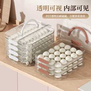 直供 透明速冻叠层饺子盒收纳盒冰箱保鲜盒 塑料盒手提储物盒
