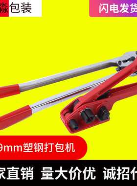 PET塑钢收紧器锁紧起打包钳 12-19mm绿色塑钢打包带手动打包机