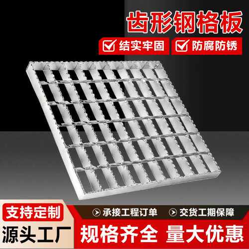 热镀锌钢格栅板集水井坑石油化工电厂建筑钢结构钢格栅齿形钢格板