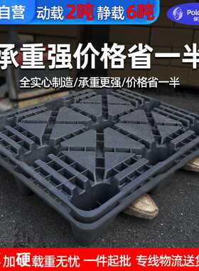 黑色塑料网格九脚托盘物流周转打托托盘周转出货卡板运输叉车板