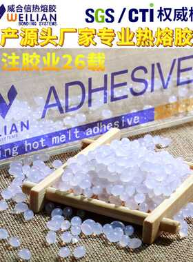 白色半透明珍珠棉EPE珍珠棉热熔胶粒不变黄珍珠棉胶粒