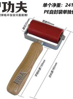 80MM红色硅胶压轮热风塑料焊枪配件PVC膜材手压滚轮焊TPO卷材压辊