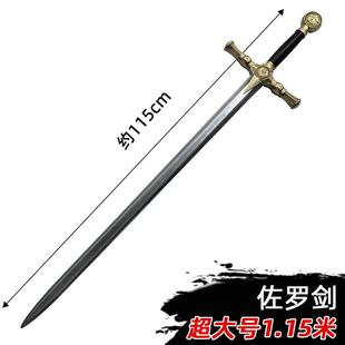 中世纪西洋剑佐罗剑十字军剑儿童玩具刀剑男孩COS道具侠客PU武器