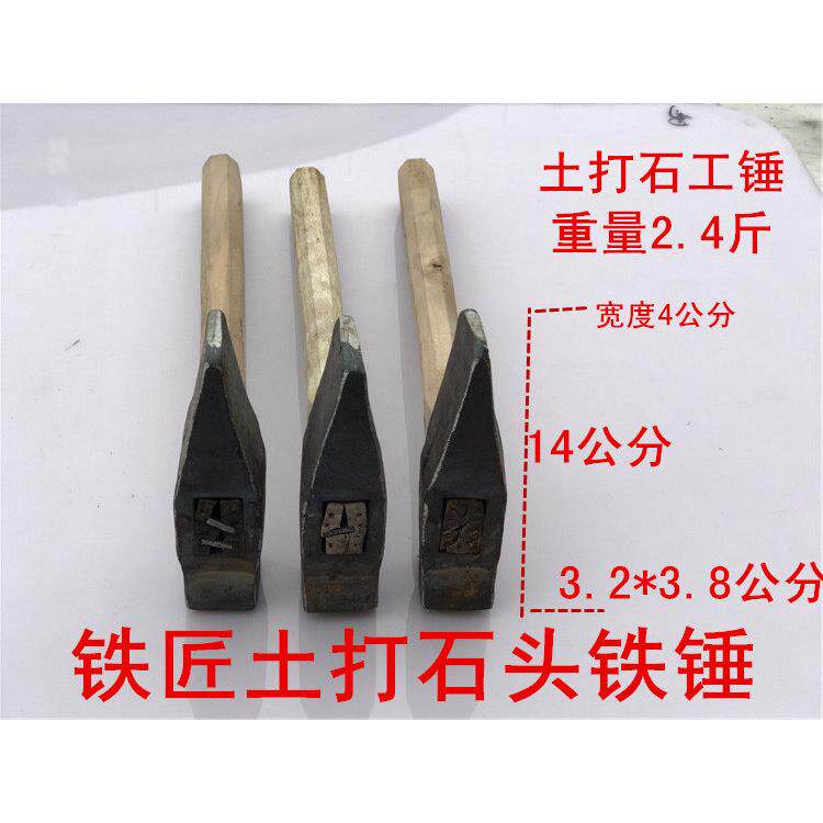 石工锤铁锤手锤钣金锤瓦工锤头铁匠手锤手工圆头扁口锤子打铁用锤