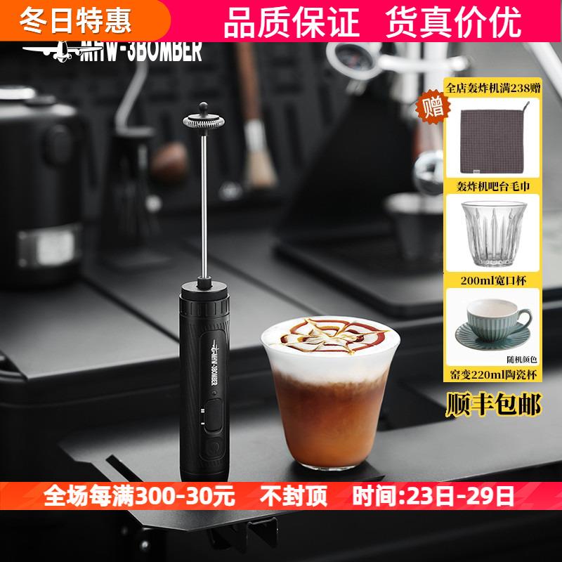 MHW轰炸机魔术师手持电动打奶泡器咖啡拉花缸奶油搅拌器打发器棒