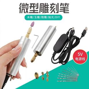 迷你电磨机打磨抛光微型小手电钻 微型电动雕刻笔刻字笔工具