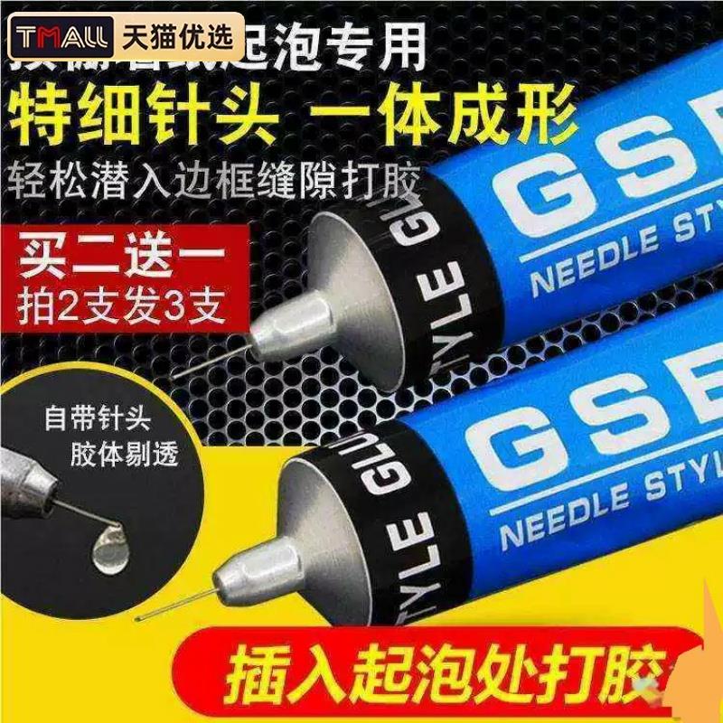 汽车用内饰脱落修复胶水顶棚起泡墙纸鼓包专用粘布皮壁纸翘边修补