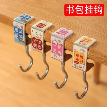 书包挂钩桌边神器可调节背包专用勾子小学生宿舍课桌书桌挂包钩子