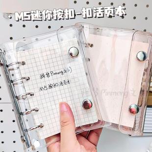 M5迷你按扣活页本透明ins三折随身便携手帐本方格空白内页笔记本