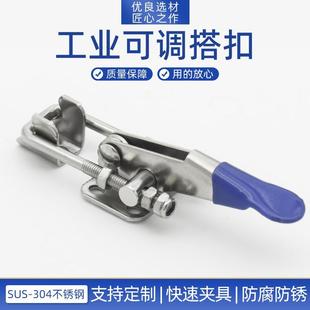 304不锈钢夹具可调节锁扣夹搭扣3101夹钳夹持工具快速压紧器门栓