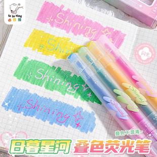 叠色双头荧光笔高颜值带闪粉学生做笔记专用彩色划重点记号闪光笔