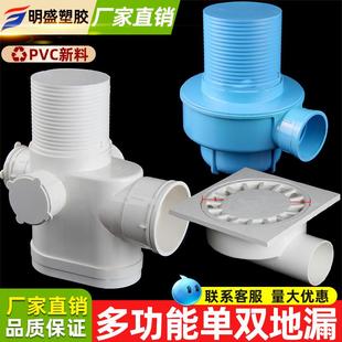 pvc排水管件50不锈钢单通道地漏 加高地漏阳台卫生间地漏同层排