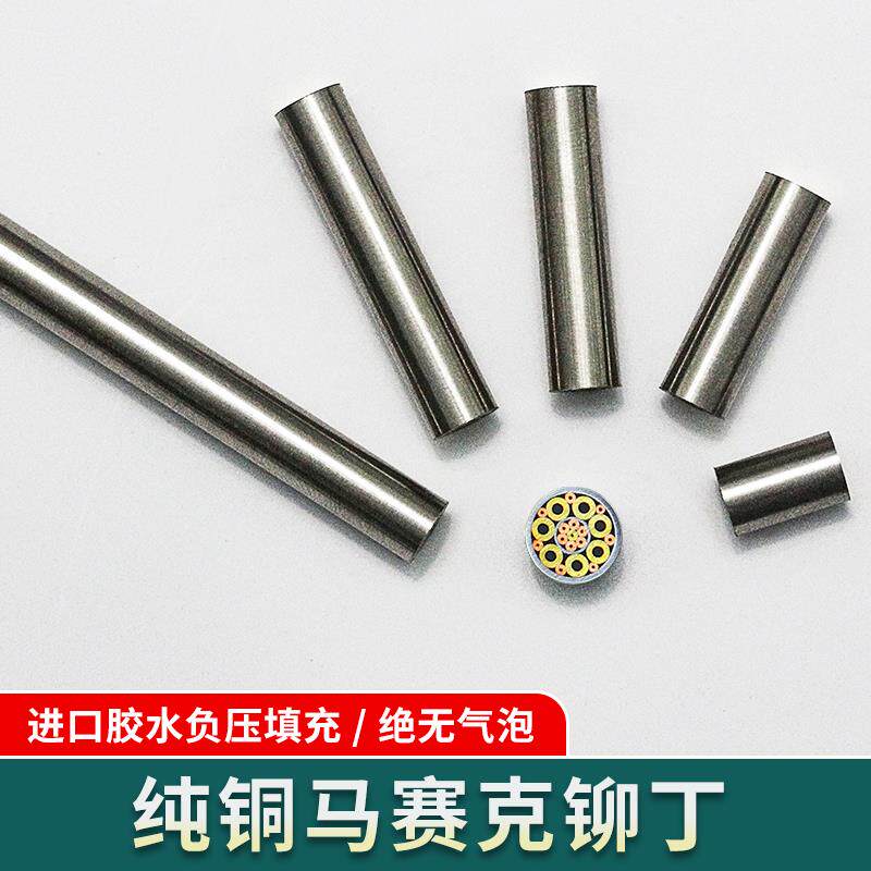 马赛克铆钉刀柄贴片对锁紧固花钉梅花黄铜不锈钢材料工厂直销图片