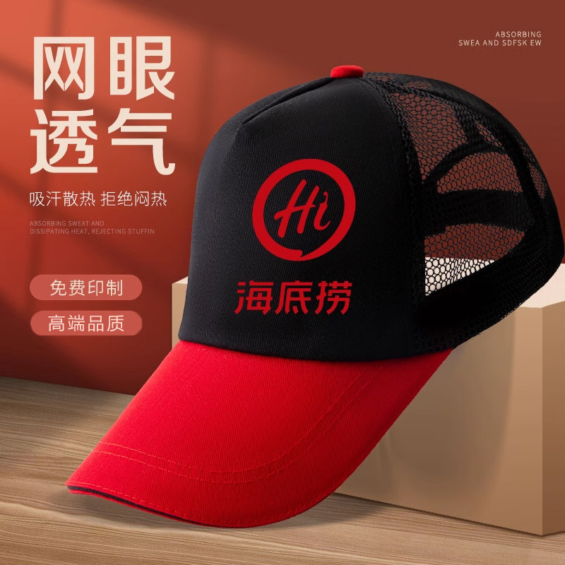 餐饮工作帽定制logo印字奶茶厨房饭店服务员广告鸭舌棒球男女帽子