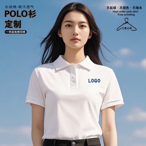 夏季短袖工作polo衫T恤定制刺绣