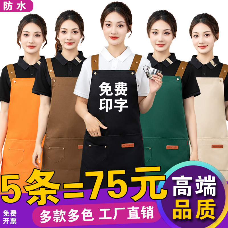 餐饮围裙工作服定制logo男女通用