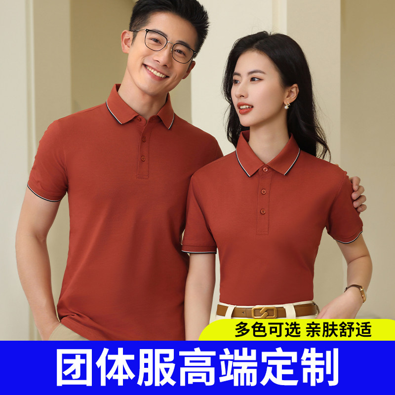 工作服polo衫定制印logo广告文化衫短袖t恤工衣订制衣服印字夏季