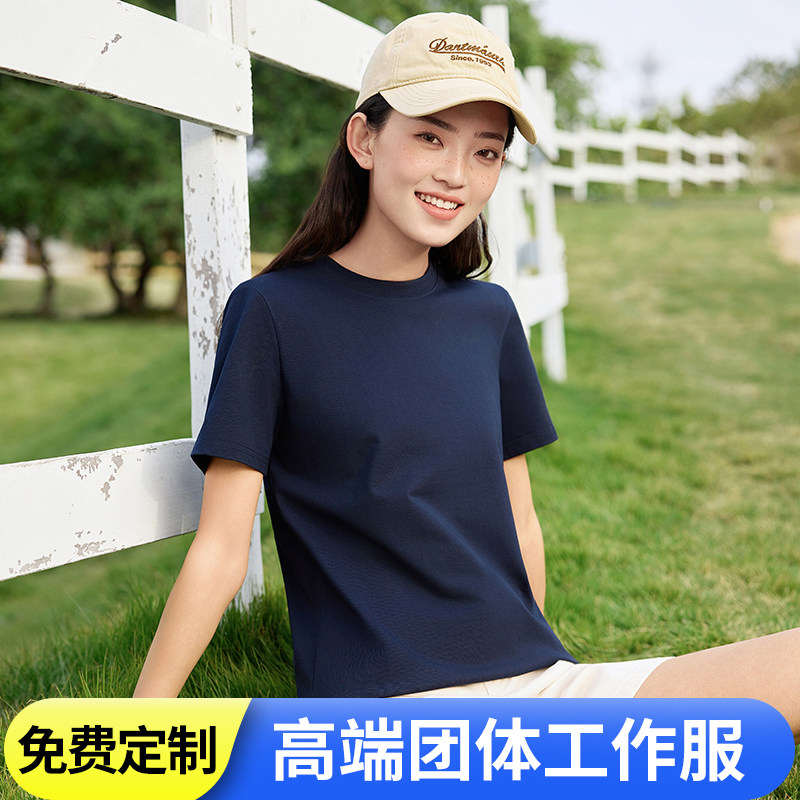 纯棉餐饮服务员奶茶烧烤店工作服T恤夏装广告文化团体衫定制logo