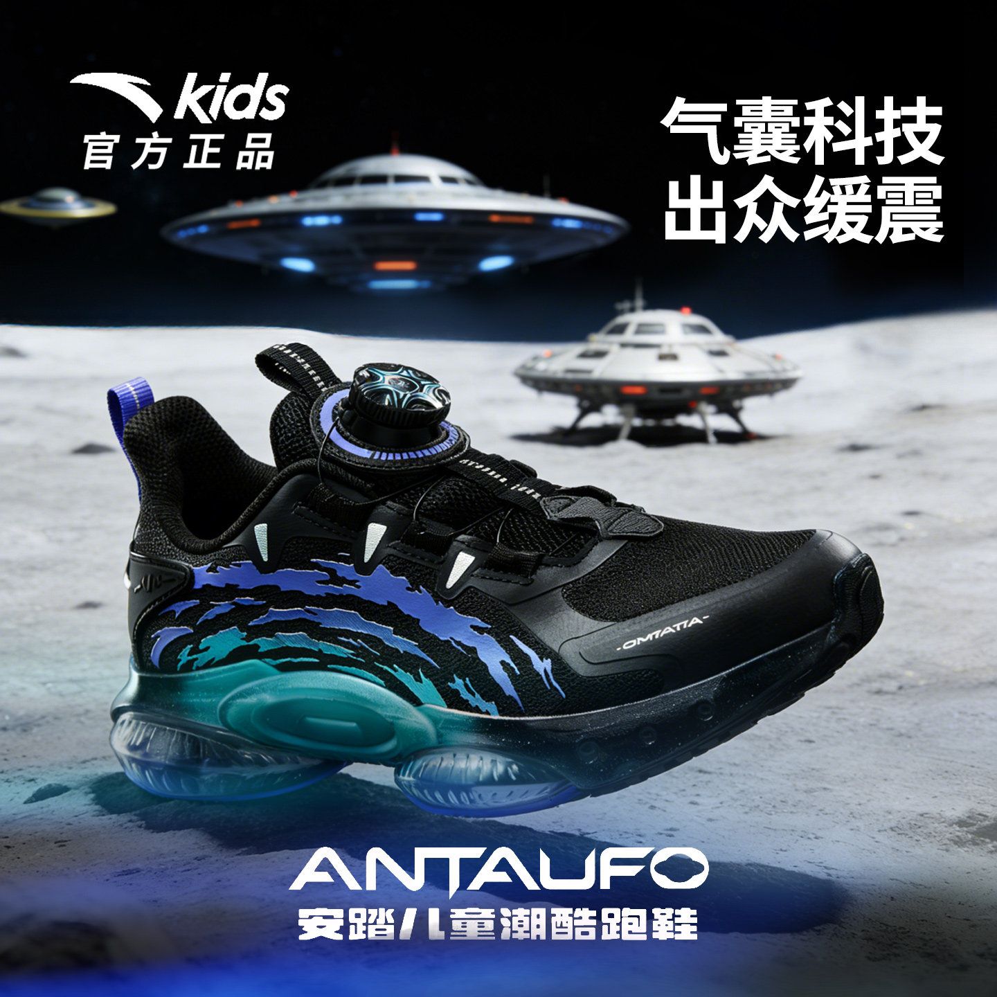 安踏儿童运动鞋UFO7.0跑鞋2025新款男大童跑鞋专业童鞋门店同款鞋,童鞋/婴儿鞋/亲子鞋,运动鞋,淘宝优惠券,粉丝福利购,淘宝优惠卷