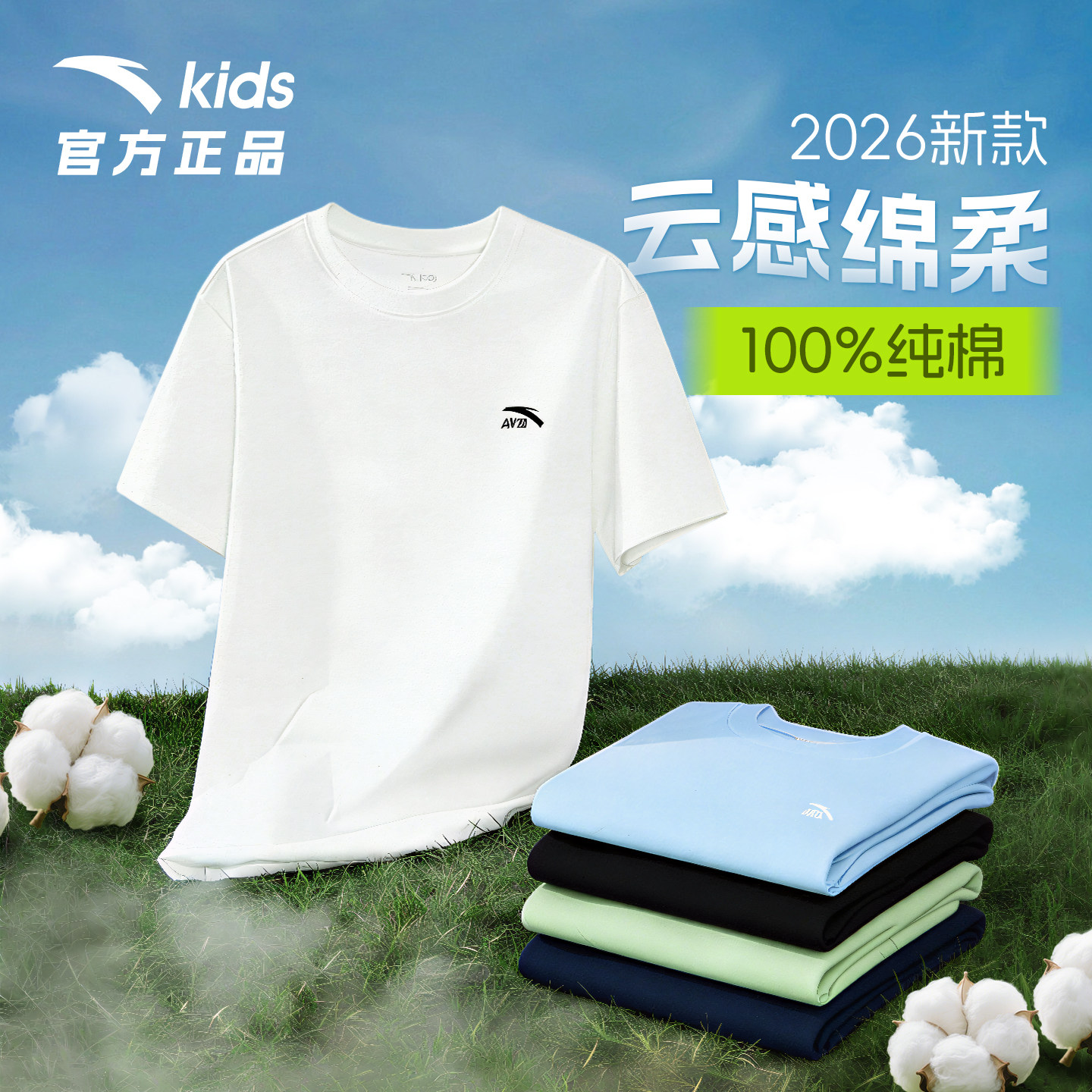 新款安踏纯棉短袖T恤衫儿童针织男童女孩透气速干半袖夏季全棉短T