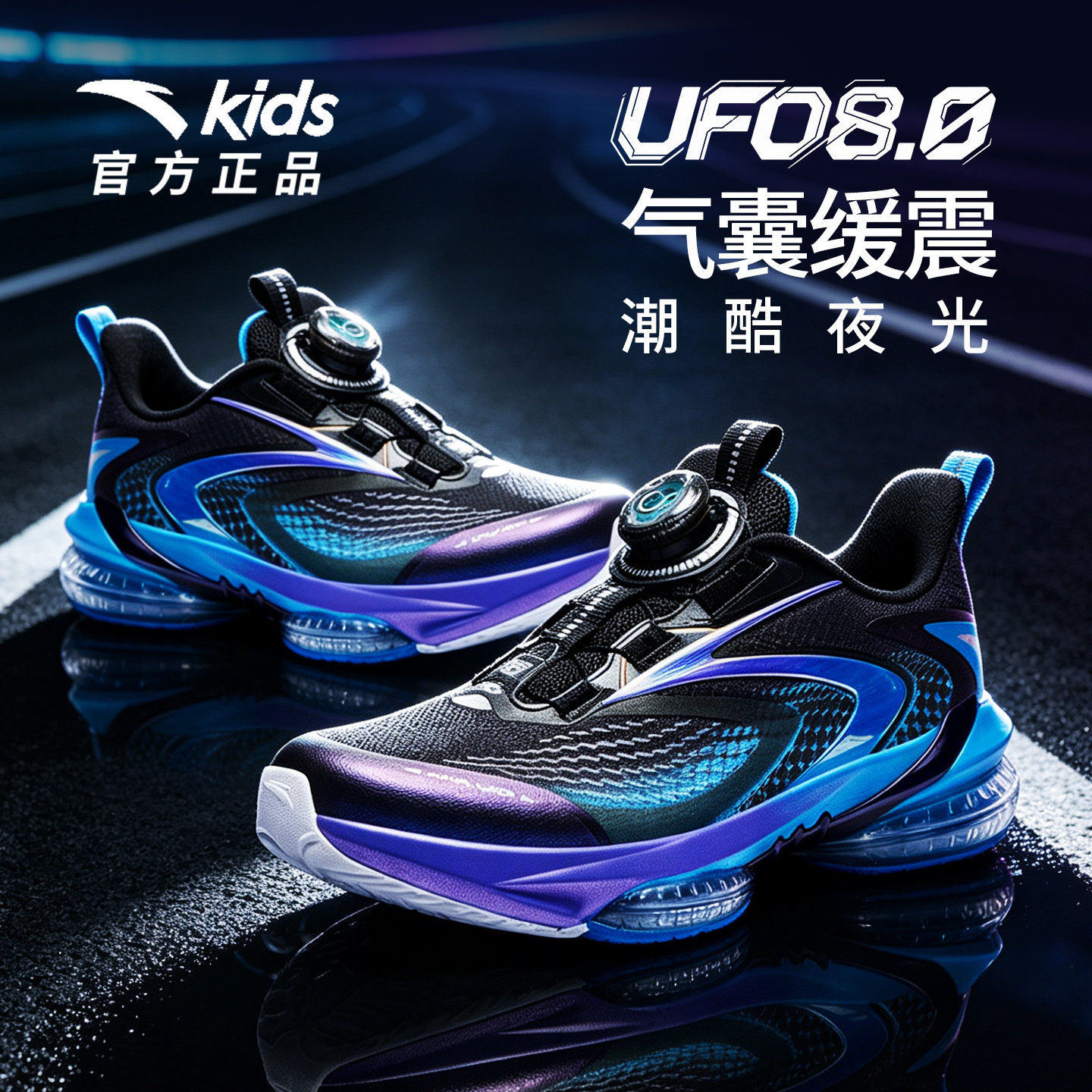 新款UFO8.0安踏儿童运动鞋图片