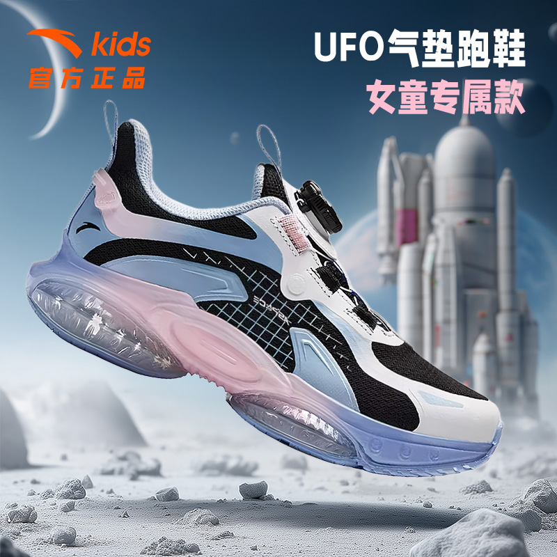 安踏儿童UFO跑鞋女子2025