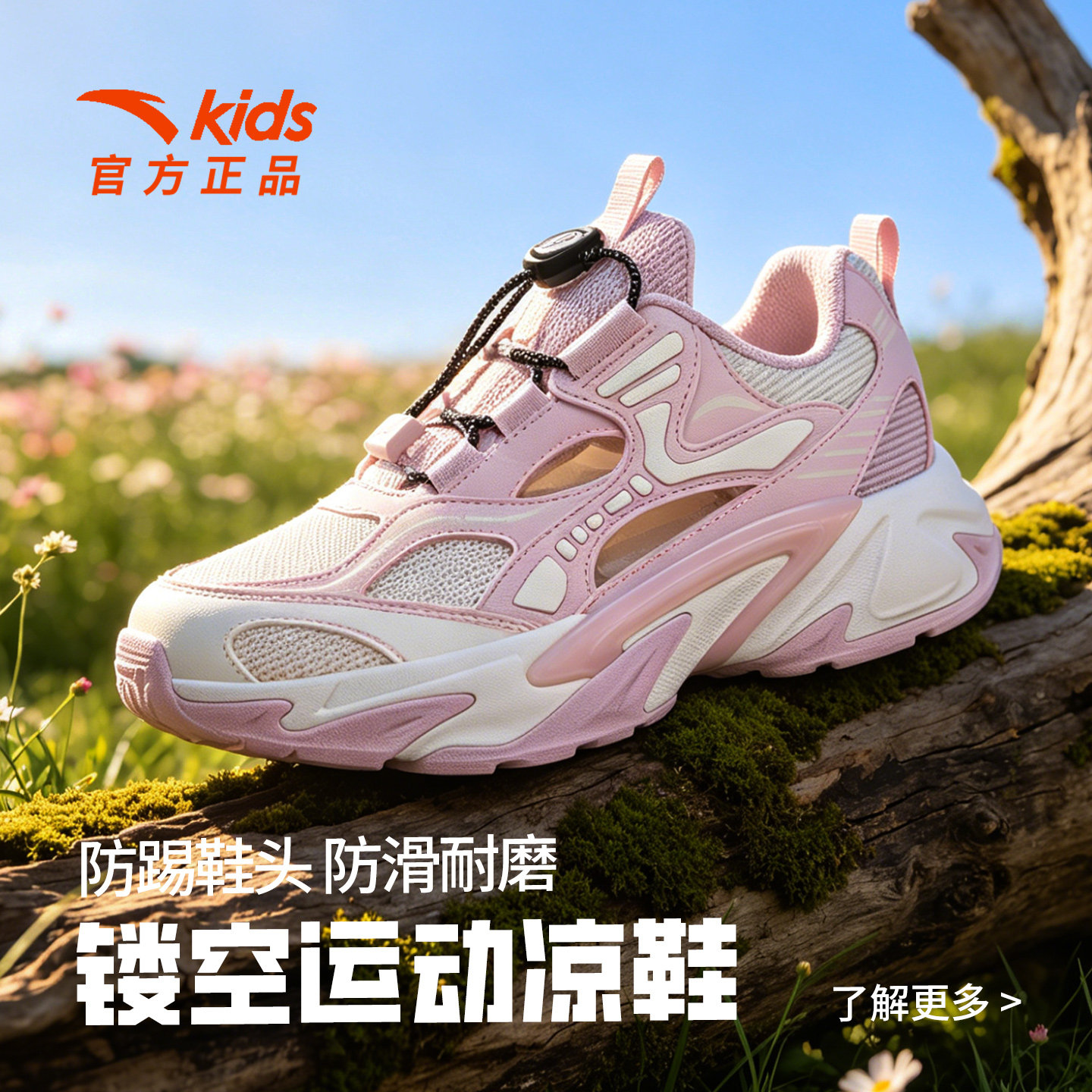 安踏女童运动凉鞋儿童运动鞋镂空图片