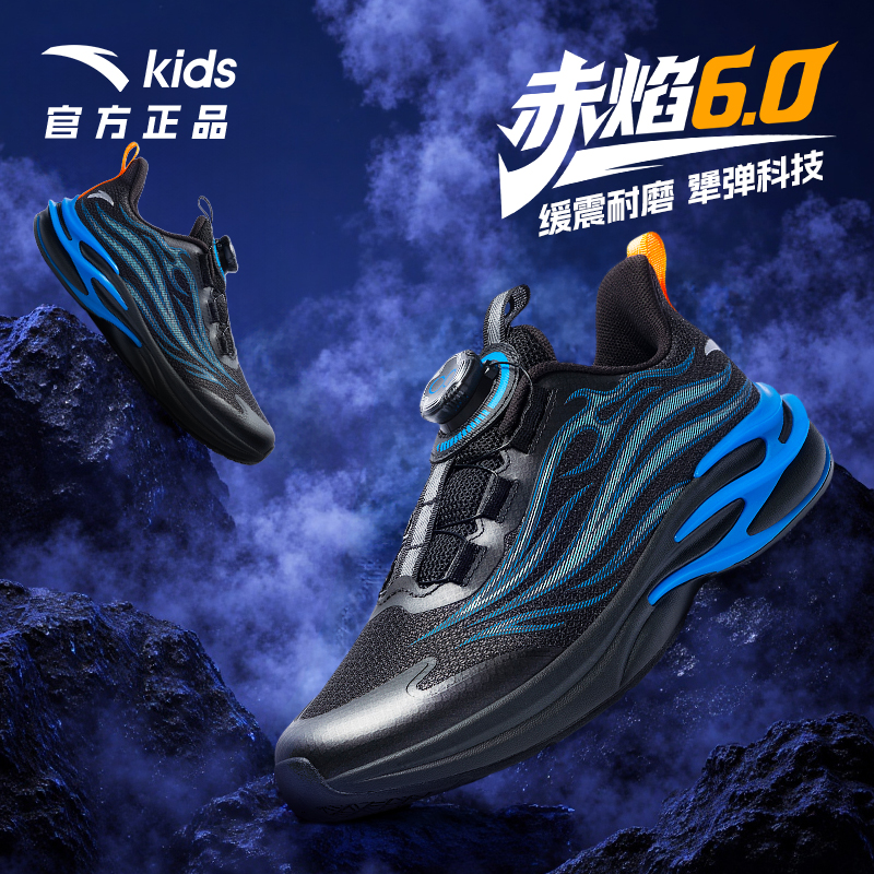 赤焰6.0安踏儿童男童跑鞋2025