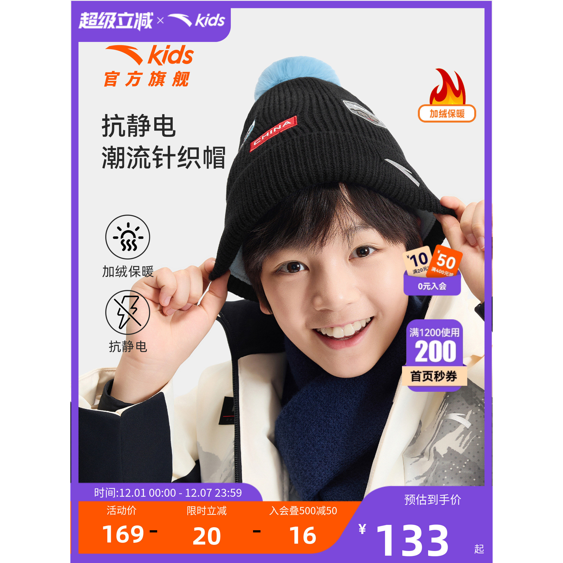 安踏儿童加绒帽子2025冬季新款