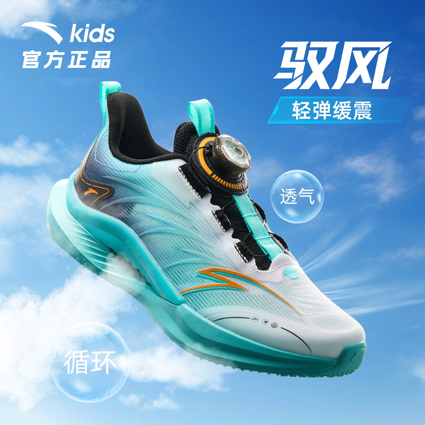 安踏儿童运动鞋男童鞋驭风跑鞋新款夏季透气大童女青少年跑步鞋子