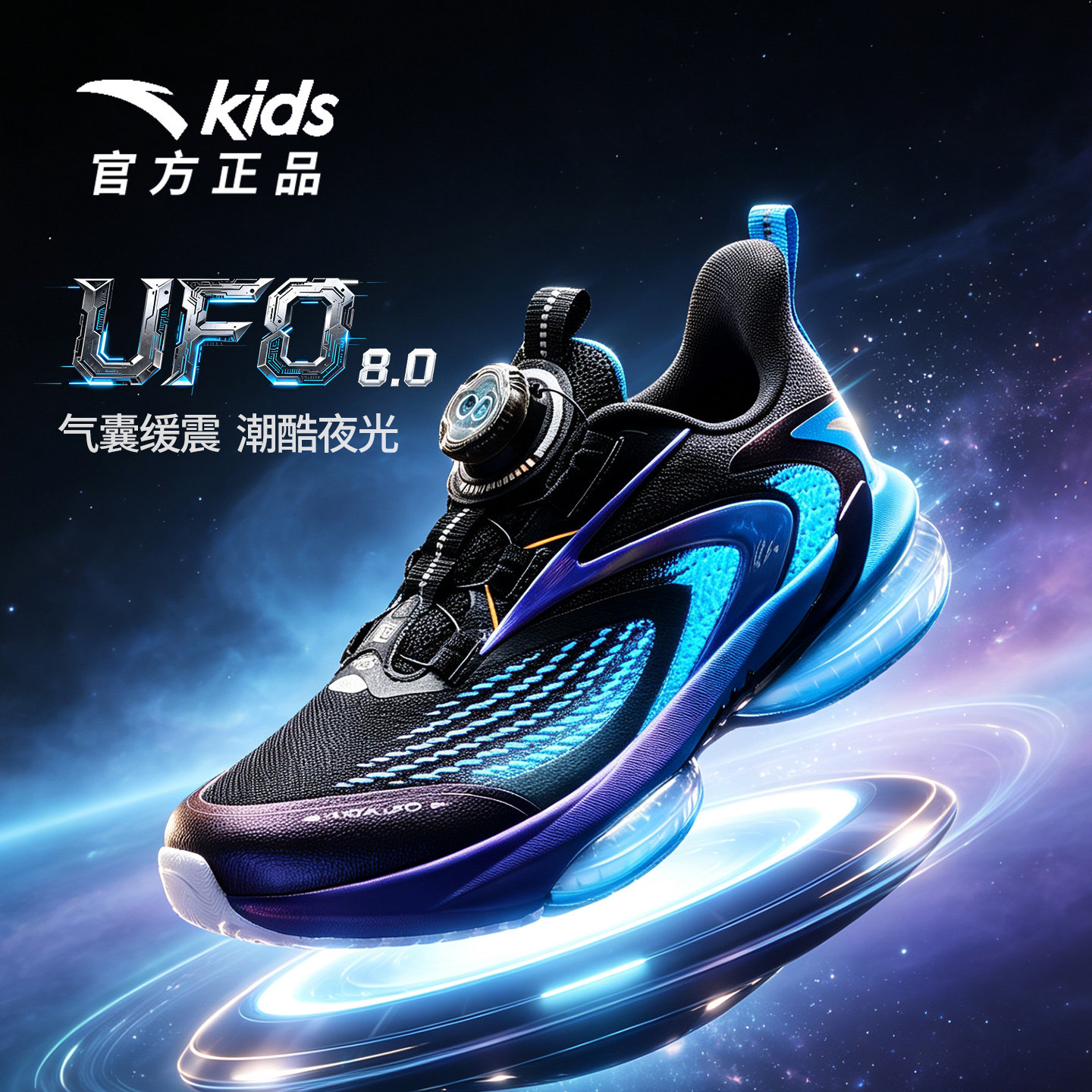 新款UFO8.0安踏儿童运动鞋图片