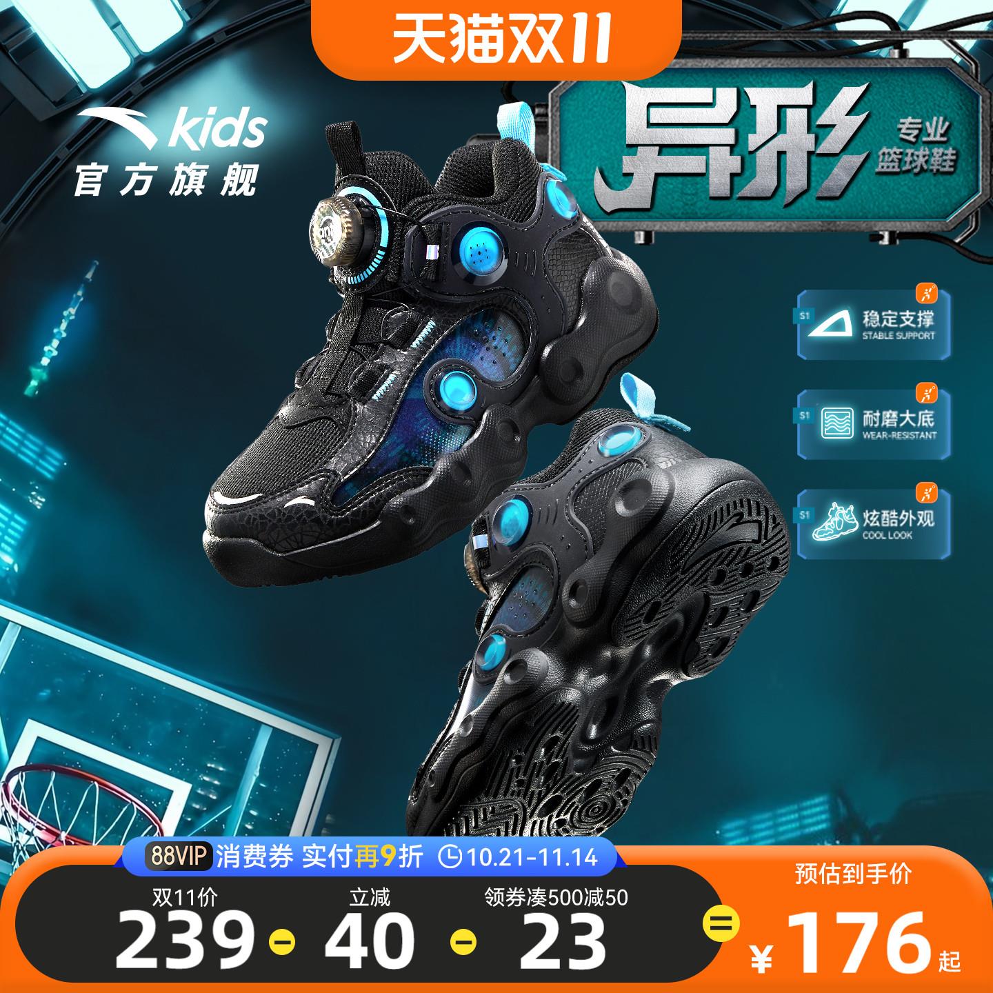 异形｜安踏儿童男童篮球鞋2025冬季新款防滑耐磨高帮童篮球运动鞋