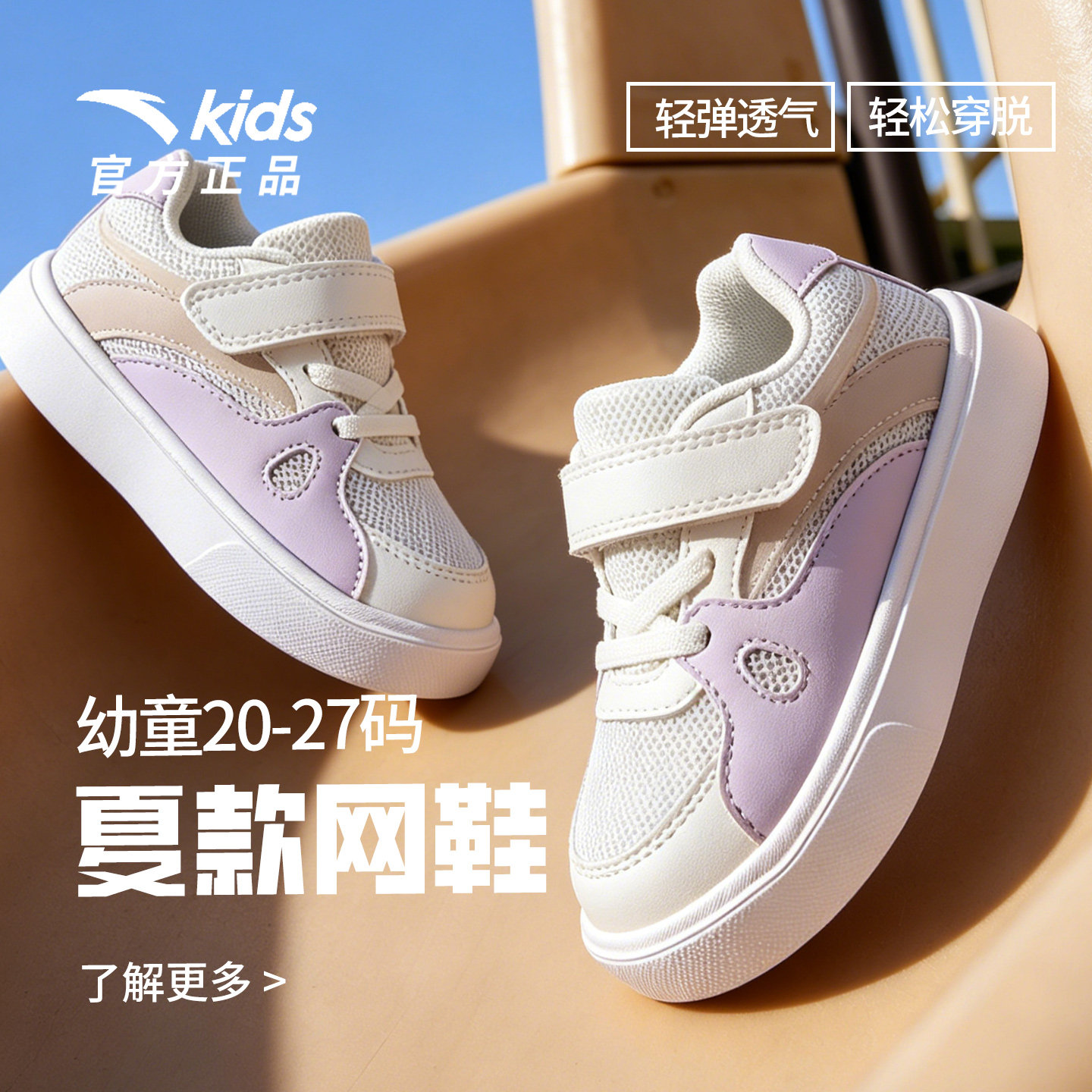 安踏婴童鞋子女宝板鞋宝宝网鞋图片