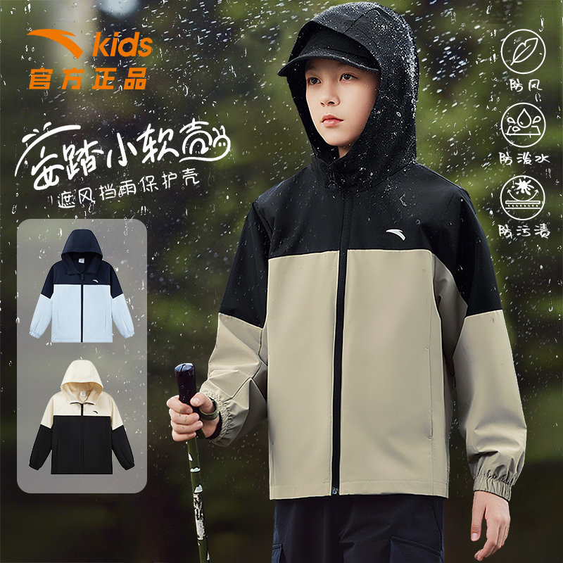 【小软壳】安踏儿童外套防水防风