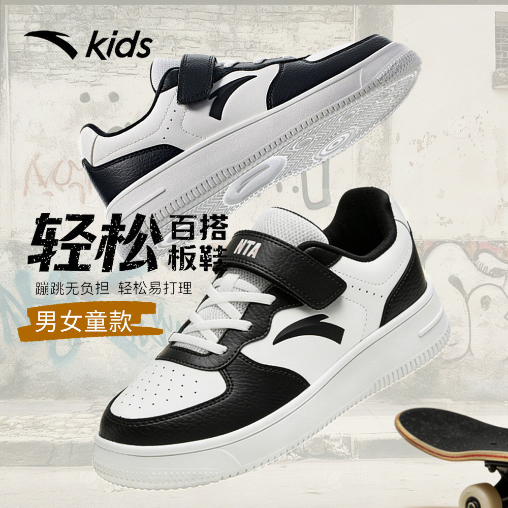 安踏儿童鞋男童板鞋女童小白鞋官方旗舰店正品学生厚底运动鞋子,童鞋/婴儿鞋/亲子鞋,板鞋,淘宝优惠券,粉丝福利购,淘宝优惠卷