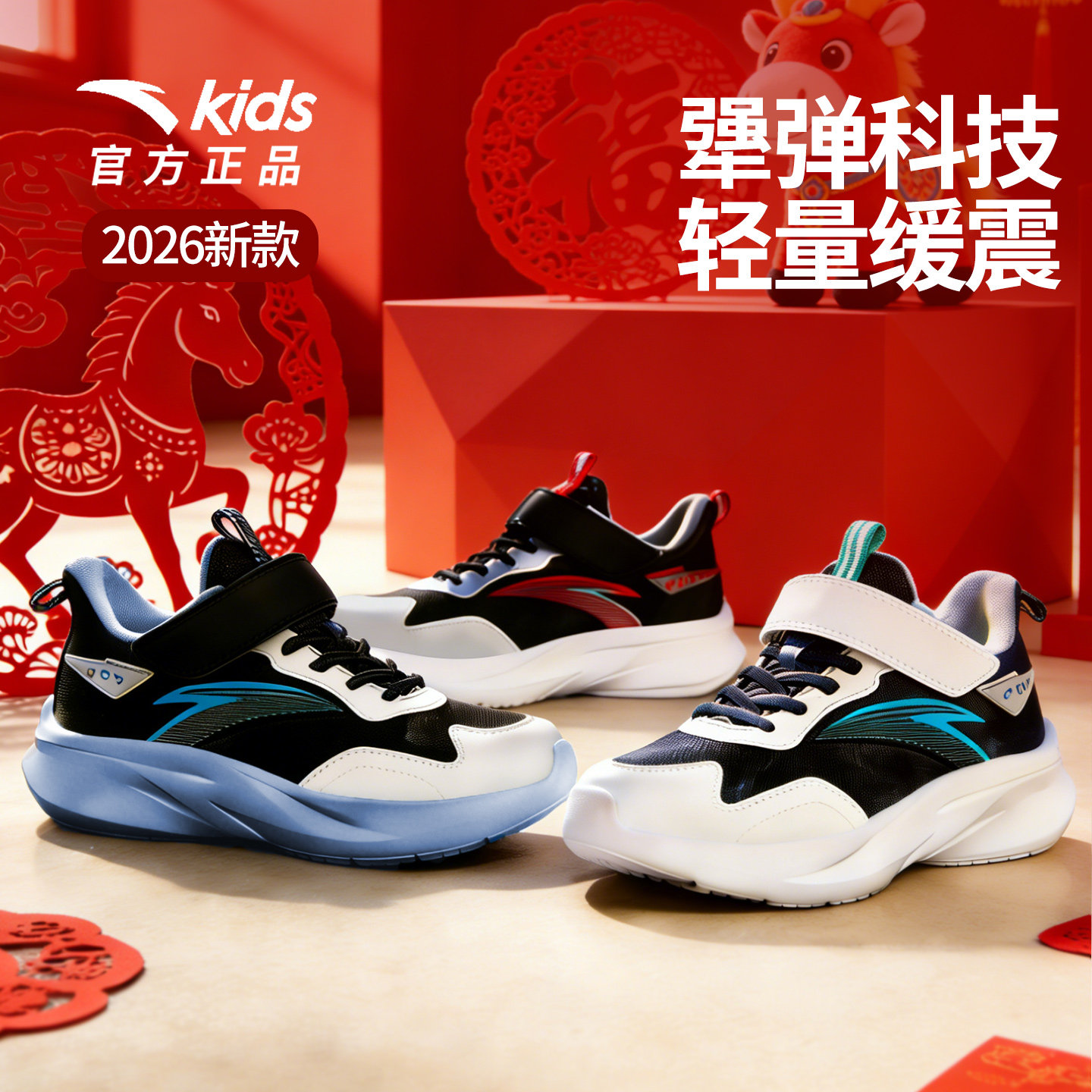 2026新款安踏儿童鞋男童运动鞋专业跑鞋轻质网面防滑跳绳跑步鞋子,童鞋/婴儿鞋/亲子鞋,运动鞋,淘宝优惠券,粉丝福利购,淘宝优惠卷