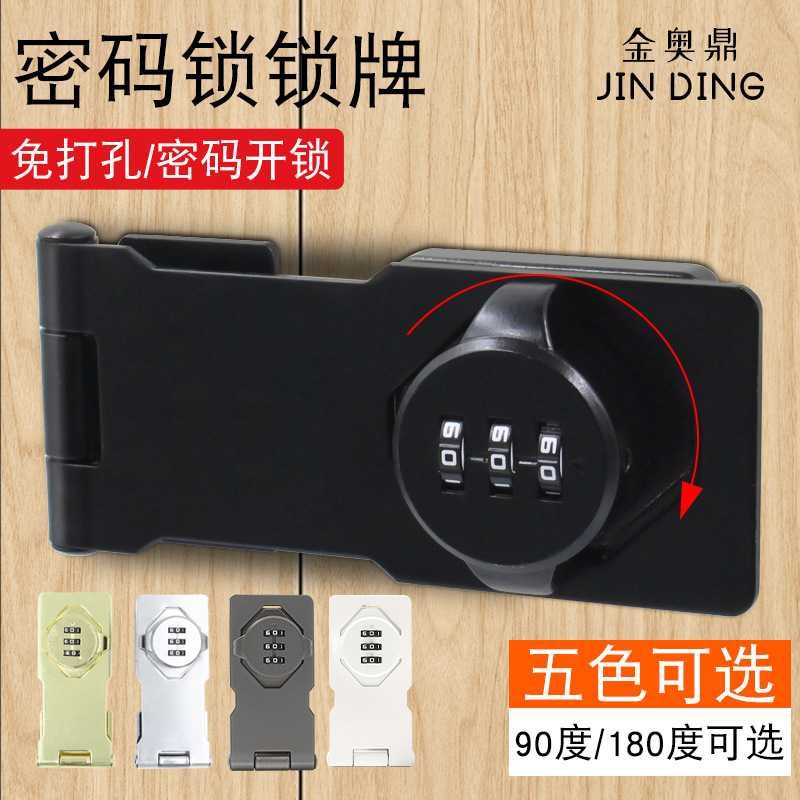 免打孔柜门锁柜子锁鞋柜抽屉锁推家具锁/抽屉锁/柜门