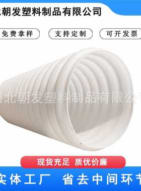 pe双臂波纹管 pe白色波纹管dn110 排水渗水用打孔双壁波纹管