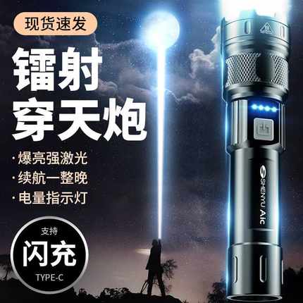 手电筒强光充电超亮迷你小便携户外家用led白激光多功能远射续航